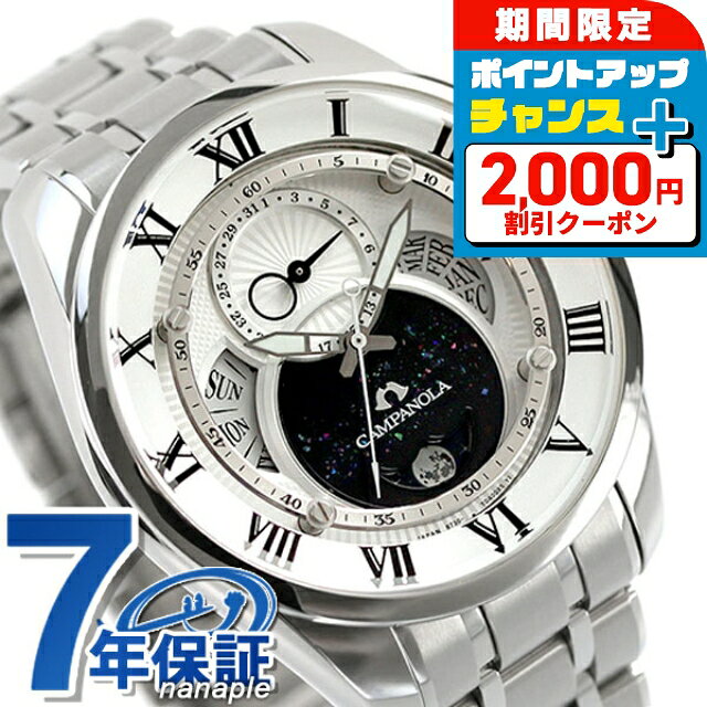 樂天商城 - ＼4/15限定★2000円OFF+さらに12倍／【選べるノベルティ付】【正規品 ローン対象】 シチズン カンパノラ 時計 エコドライブ ソーラー 天満星 あまみつほし メンズ CITIZEN CAMPANOLA 腕時計 BU0020-71A 高級 ブランド おしゃれ 防水 文字盤 大きい プレゼント 男性 実用的