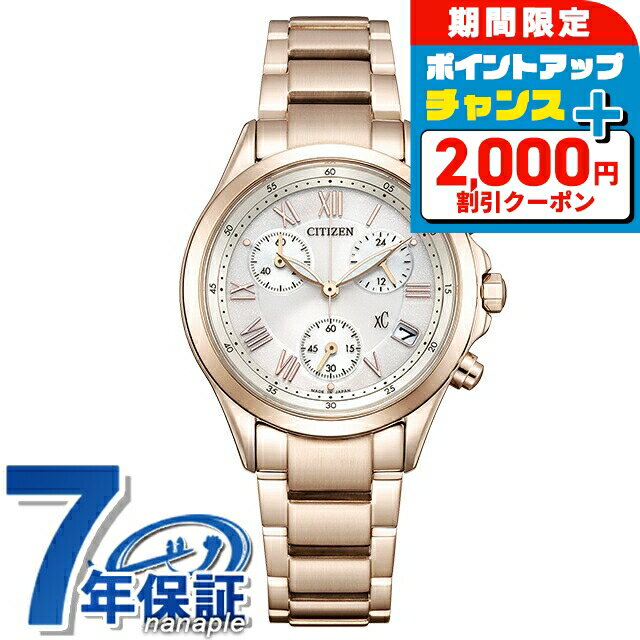 ＼2000円OFF+さらに9倍／ シチズン クロスシー basic c...(2)