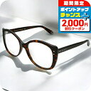 \2000円OFF+全品7倍★8/7限定/ グッチ 眼鏡 レディース ブランド GUCCI GG0474O ブラウン 敬老の日ギフト
