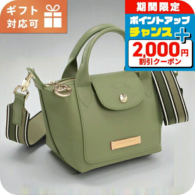 楽天腕時計のななぷれ＼2000円OFF+さらに9倍／ ロンシャン ハンドバッグ レディース ブランド Longchamp レザー 1500 グリーン バッグ 軽量 小さめ 手提げ 高級 おしゃれ プレゼント 女性 実用的 かわいい