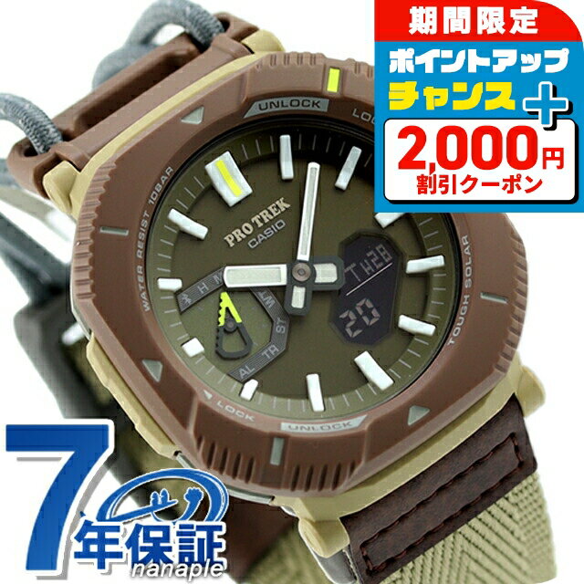 ＼最安挑戦★超特価／ プロトレック PRO TREK ソーラー PRJ-B001B-5 Bluetooth メンズ 腕時計 カシオ casio アナデジ グリーン ベージュ ブランド おしゃれ 防水 プレゼント 男性 実用的
