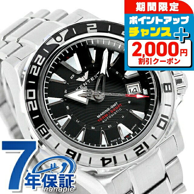 ＼2000円OFF+さらに12倍★2/5限定／ ケンテックス MARINE GMT 自動巻き 腕時計 メンズ 数量限定モデル Kentex S820X-01 アナログ ブラック 黒 日本製 ブランド おしゃれ 防水 プレゼント 男性 実用的