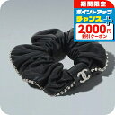 \2000円OFF+さらに9倍/【中古】 シャネル シュシュ レディース ブランド CHANEL ブラック ヘアアクセサリー