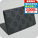 \2000円OFFクーポン&全品5倍★8/25限定/【中古】 グッチ 名刺入れ メンズ ブランド GUCCI GGエンブレム カードケース GU96126 ブラック 小物 高級 おしゃれ プレゼント 実用的
