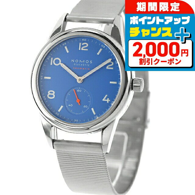 腕時計のななぷれのクラブを見る