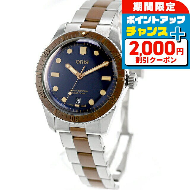 腕時計のななぷれの01 733 7707 4355-07 8 20 17を見る