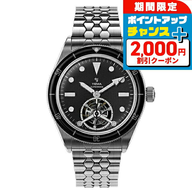 【11月中旬入荷予定予約受付中】 イエマ スーパーマン・トゥールビヨンCMM.31 リミテッドエディション 自動巻き 腕時計 ブランド メンズ チタン 数量限定...