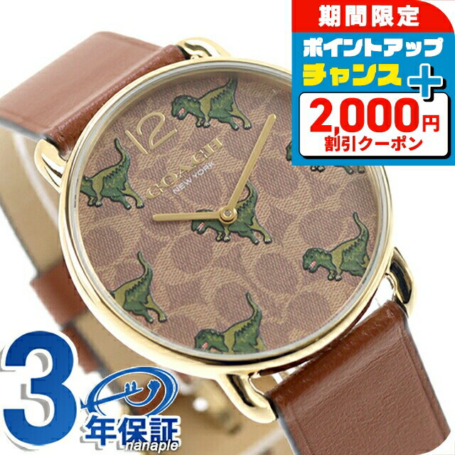 楽天市場】coach レキシー 時計の通販