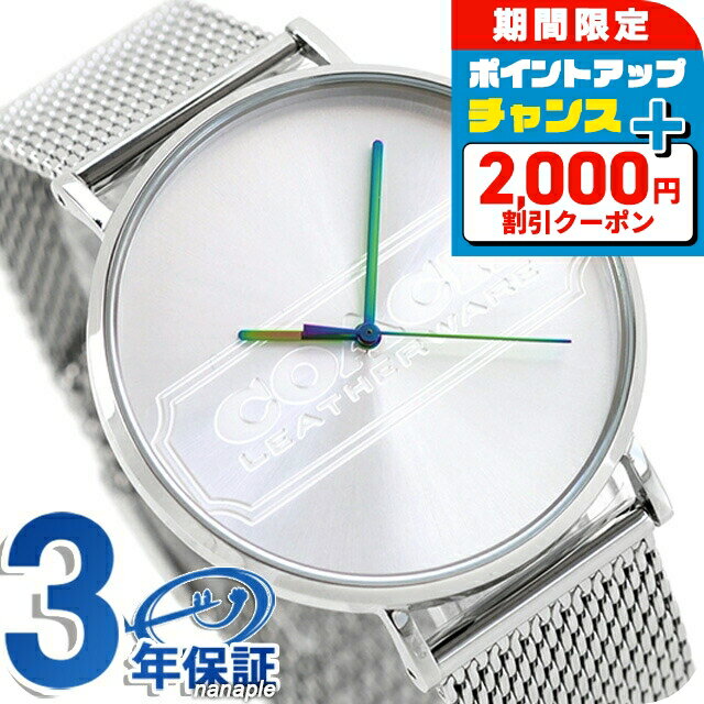 ＼全品2000円OFF＋さらに9倍／ コーチ チャールズ クォーツ 電池式 腕時計 ブランド メンズ COACH 14602590 アナログ シルバー おしゃれ 防水 プレゼント 男性 実用的