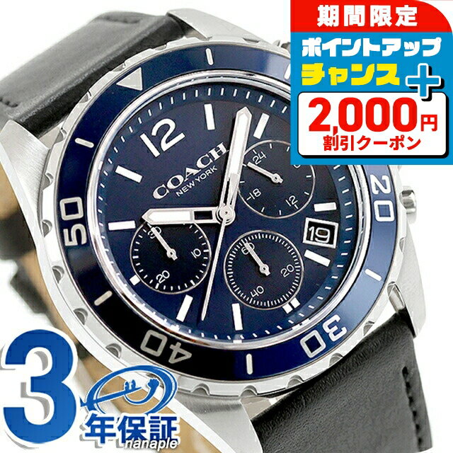 ＼2/7がお得★衝撃のWチャンス／ コーチ ケント クォーツ 電池式 腕時計 ブランド メンズ クロノグラフ COACH 14602666 アナログ ブルー ブラック 黒 おしゃれ 防水 プレゼント 男性 実用的