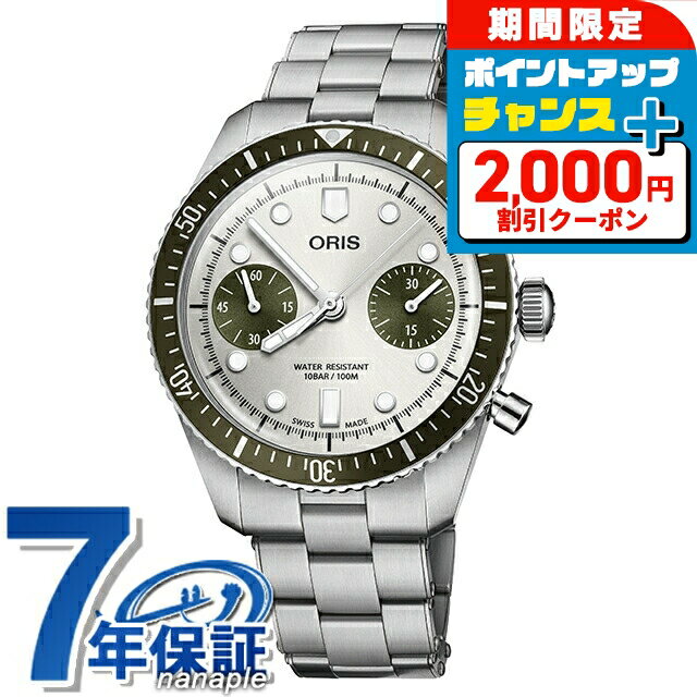 \2000円OFF+さらに9倍/ オリス ダイバーズ65 40mm 自動巻き(レッドローター) 腕時計 ブランド メンズ クロノグラフ ORIS 01 771 ...