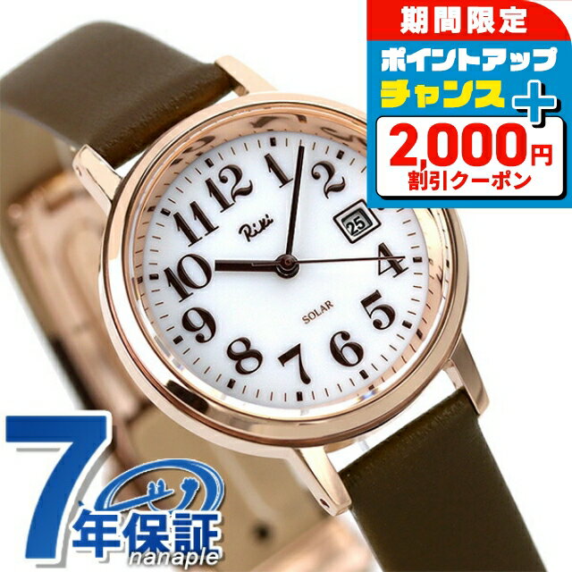 ＼2000円OFFクーポン+さらに12倍★5日限定／ セイコー アルバ リキ スタンダード ソーラー レディース 腕時計 AKQD403 SEIKO ALBA Riki ホワイト ダークブラウン ブランド おしゃれ 防水 軽い 華奢 かわいい プレゼント 女性 実用的