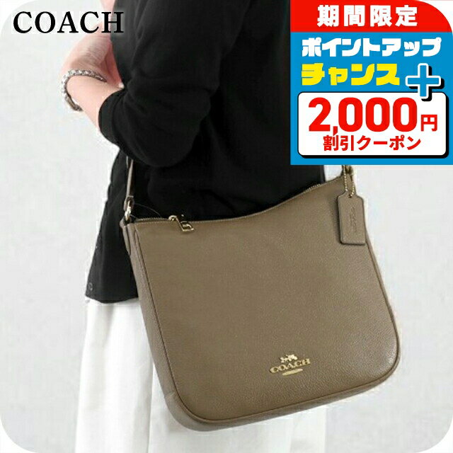 COACH - ＼クーポン利用で29770円★さらに+9倍／ コーチ ショルダーバッグ メッセンジャーバッグ レディース アウトレット ブランド COACH CU960 IMV2R ブラウン 斜めがけ 高級 おしゃれ プレゼント 女性 実用的 かわいい