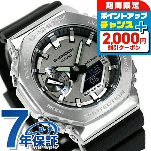 \2000円OFF+さらに9倍/ gショック ジーショック G-SHOCK GM-2100 アナログデジタル 2100シリーズ ワールドタイム クオーツ GM-...
