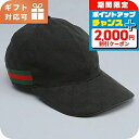 \2000円OFFクーポン+全品5倍★10/15限定/ グッチ キャップ メンズ ブランド GUCCI 200035 ブラック 帽子 選べるモデル