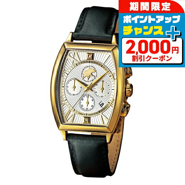 ＼2000円OFF+さらに9倍／ ハンティング・ワールド サファリ・クラシック 高級クロノグラフ バチュー・ライト仕様 クオーツ 電池式 腕時計 ブランド メンズ 数量限定 クロノグラフ 51033 アナログ シルバー ブラック 黒 フランス製 おしゃれ 防水 プレゼント 男性 実用的