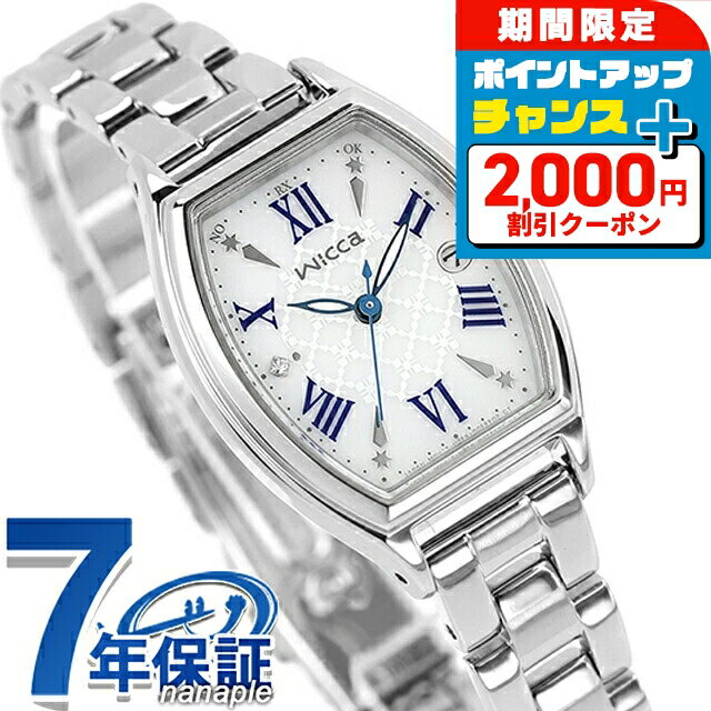 新着商品はこちら2025/12/2324,800円2025/12/2329,800円2025/12/2349,800円2025/12/2349,800円2025/12/2354,800円2025/12/2361,800円正規品 7年保証キャンペーン 送料無料 シチズン ウィッカ 電波ソーラー レディース 腕時計 KS4-014-11 CITIZEN wicca アナログ シルバー ◆「inner star」をコンセプトにデザインした、ベーシックなトノー型モデル。「自分の中にスターを持つことで自信を持ち、前に進めますように」という想いを込めています。既存のトノー型モデルよりもひとまわり大きなサイズ感で視認性を確保。ケースのやわらかな曲線を生かしつつ、ディテールのエッジをきわだたせて大人っぽい印象に仕上げています。文字板中央に小さな幾何学形状を組み合わせたチェックのパターンを描き、繊細なきらめきを表現。1・5・7・11時の4ヵ所に、中央からはじけるような形状のインデックスを配置して軽やかさを演出しています。 発売日：2025年10月発売■さまざまなタイプの腕時計をご用意しています。メンズ腕時計 男性用腕時計 レディース腕時計 女性用腕時計 キッズウォッチ ペア ペアウォッチ 男女兼用腕時計 ユニセックス お揃い腕時計 カップル時計 ペアセット 記念日ペア 恋人用腕時計 クオーツ クォーツ 電池式 自動巻き 機械式 手巻き メカニカル 電波 ソーラー 電波ソーラー ソーラー電波 ソーラー電波時計 ソーラー電波腕時計 エコドライブ エコ・ドライブ スプリングドライブ 3針 クロノグラフ GMT 日付 曜日 カレンダー ストップウォッチ パワーリザーブ 耐衝撃 スケルトン 裏スケ スマートウォッチ Bluetooth デジタル アナログ アナデジ デジアナ 5気圧防水 防水 防水腕時計 ダイバー ダイバーズ ダイバーズウォッチ 限定モデル スクエア ラウンド 四角 丸形 丸型 ビッグフェイス 大きいサイズ 大きい 小さい 大きめ 小さめ 小ぶり 春 夏 秋 冬 見やすい シンプル ミリタリー アウトドア 海 プール に使える 薄型 薄い 軽い 軽量 超軽量 可愛い かわいい かっこいい おしゃれ きれい カジュアル フォーマル スイス製 日本製 国産 革ベルト レザーベルト ラバーベルト ゴムバンド ステンレス 金属ベルト メタル チタン キラキラ 華奢 小型腕時計 高級 高級時計 高級腕時計 ファッション時計 スーツ 仕事用 ビジネス腕時計 スポーツ腕時計 ブランド ブランドウォッチ 人気ブランド カジュアルブランド ハイブランド 高級ブランド おすすめ 人気 定番 ブラック ホワイト ブルー レッド イエロー ネイビー カーキ グリーン グレー ピンク ゴールド シルバー 黒 白 青 赤 緑 黄色 金色 銀色■幅広い方にご利用いただけます。10代 20代 30代 40代 50代 60代 70代 80代 男性 女性 メンズ レディース 男の子 女の子 男子 女子 働く女性 ベビー キッズ こども 子供 幼稚園 保育園 小学生 中学生 高校生 大学生 20歳 成人 大人 新卒 社会人 新社会人 お父さん お母さん 父 母 父親 母親 両親 旦那さん 夫 妻 奥さん 夫婦 おじいちゃん おばあちゃん 祖父 祖母 兄 姉 弟 妹 叔父 叔母 義父 義母 親戚 友達 友人 女友達 ママ友 同僚 上司 部下 取引先 先生 会社 学校 敬老会 カップル 婚約中の二人 記念日を祝う二人 彼氏 彼女 恋人 二人で使える ビジネスマン 社会人 シェア 男女兼用 ユニセックス■大切な記念日の贈り物としても人気です。ギフト プレゼント ラッピング 刻印サービス 名入れ サイズ調整 電池交換 プチギフト 特別ギフト 記念日ギフト まとめ買い 大量注文 贈答品 普段使い 実用的 お祝い お祝い返し 記念日 記念品 結婚記念日 誕生日 誕生日プレゼント 結婚祝い 成人式 成人祝い 出産祝い 就職祝い 卒園祝い 卒業祝い 合格祝い 引っ越し祝い 御祝 御礼 お礼 クリスマス クリスマスプレゼント バレンタイン バレンタインギフト バレンタインデー ホワイトデー チョコ以外 敬老の日 父の日 母の日 ははの日 ちちの日 ウェディングギフト ブライダルギフト 披露宴 結婚式 弔事 法事 還暦祝い 喜寿祝い 古稀祝い 傘寿祝い 米寿祝い 卒寿祝い 白寿祝い ダイヤモンド婚式 金婚式 銀婚式 デート 新築祝い 開店祝い 快気祝い 上棟祝い 賞品 コンペ景品 ゴルフコンペ 法人注文 退職祝い 定年退職記念品 入園祝い 入学祝い 卒園記念品 卒業記念品シチズン ウィッカ ソーラーテック電波時計 腕時計 レディース 電波ソーラー CITIZEN wicca KS4-014-11 アナログ シルバー 防水 軽い 華奢 品番KS4-014-11駆動方式ソーラーテック電波時計（H0F6-04M）素材：ケースステンレススチール素材：ベルトステンレススチール（シンプルアジャスト式）風防クリスタルガラス文字盤カラーシルバーベルトカラーシルバーサイズ（縦×横×厚）約36×25×8mmベルト幅（最大）約12mmベルト腕周り最大約17.5cm重さ約46g仕様日常生活用防水（5気圧）平均月差±15秒（非受信時）パーペチュアルカレンダー時差設定機能受信局自動選択機能定時受信機能強制受信機能衝撃検知機能充電残量表示機能充電警告機能過充電防止機能パワーセーブ機能駆動期間：フル充電時約2.5年可動（パワーセーブ作動時）耐磁1種文字板：1ポイントクリスタルガラス入付属品保証書・専用ボックス※環境問題への取り組みの一環として、取扱説明書は電子化となりました。詳細は付属の保証書をご確認ください。保証メーカーにて一年保証▼ご一緒にいかがですか？→サイズ調整→ギフトラッピング→名入れ・刻印→発送前 新品電池交換・商品と一緒にご注文下さい・各種サービスは一部対応不可商品がございます詳細は各サービスページをご参照くださいCITIZEN wiccaの商品一覧はこちら♪類似モデルはこちら30,800円31,570円32,340円31,570円28,490円27,720円31,570円30,800円30,800円