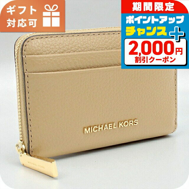 ＼2000円OFF+さらに9倍／ マイケルコース 小銭入れ レディース ブランド MICHAEL KORS JET SET CHARM レザー 32T4GJ6Z5L ベージュ 財布