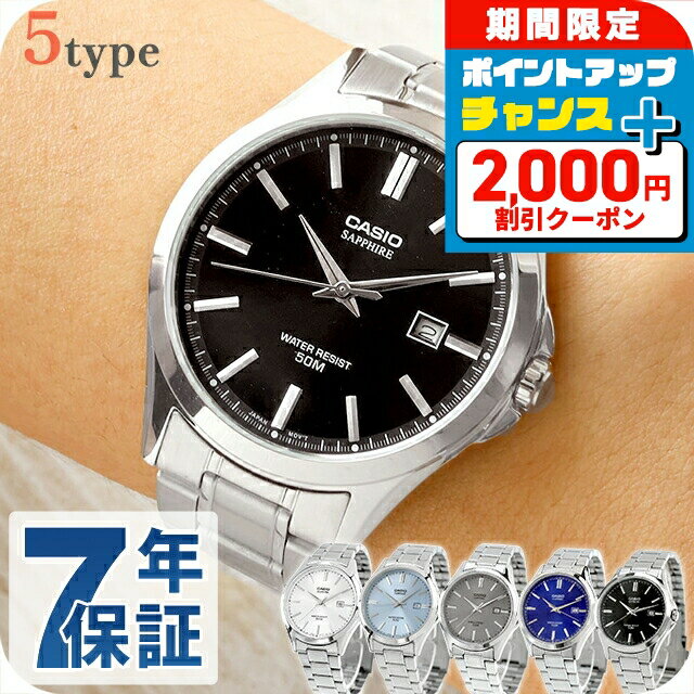 カシオ チープカシオ CASIO クォーツ 電池式 MTS-115D スタンダード 海外モデル チプカシ メンズ レディース 腕時計 シンプル ブランド カシオ casio アナログ ブラック ブルー シルバー グレー 黒 おしゃれ 防水 かわいい プレゼント 学生 受験 試験用 選べるモデル