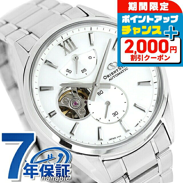＼2000円OFFクーポン+さらに12倍★5日限定／ オリエントスター Contemporary Collection M34 F7 Semi Skeleton 自動巻き 腕時計 ブランド メンズ オープンハート ORIENT STAR RK-BY0011S シルバー おしゃれ 防水 プレゼント 男性 実用的