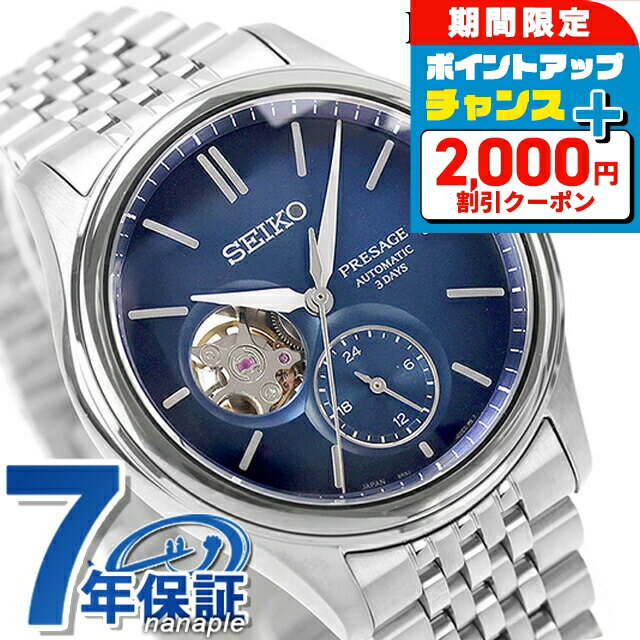 \2000円OFF+さらに9倍/【メモパッド付】セイコー プレザージュ クラシックシリーズ 自動巻き 腕時計 ブランド メンズ コアショップ専用モデル 流通限定...