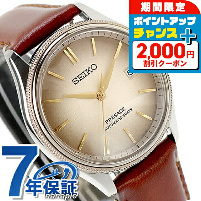 【クロス付】セイコー プレザージュ クラシックシリーズ アップサイクルレザーストラップ限定 自動巻き ...