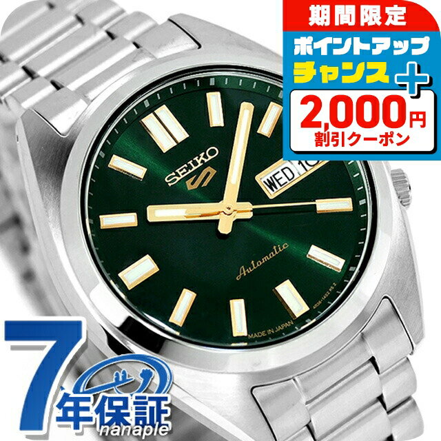 セイコー5 スポーツ SNXS Series 自動巻き 腕時計 ブランド メンズ Seiko 5 Sports SBSA293 グリーン 日本製 おしゃれ 防水 プレゼント 男性 実用的