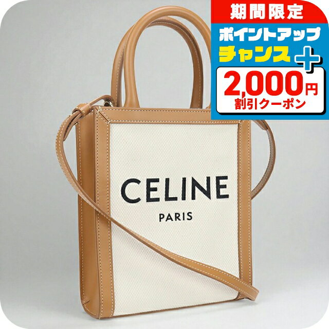 CELINE がま口　トートバッグ 肩掛け ベージュ レザー CELINE がま口 トートバッグ 肩掛け ベージュ レザー CELINE がま口