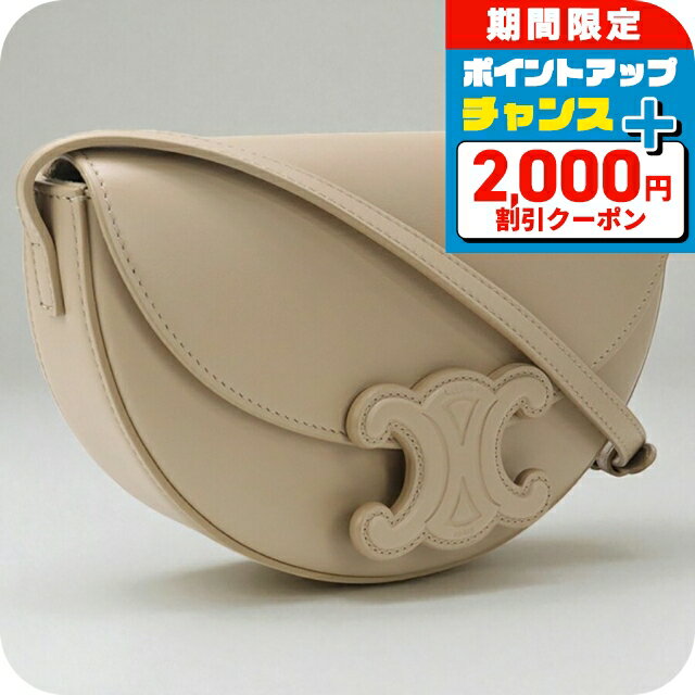 ＼2000円OFFクーポン+さらに9倍／【中古】 セリーヌ 斜め掛け ショルダーバッグ レディース ブランド CELINE キュイル トリオンフ ブザス 11123 3DU3 03ND ベージュ バッグのサムネイル
