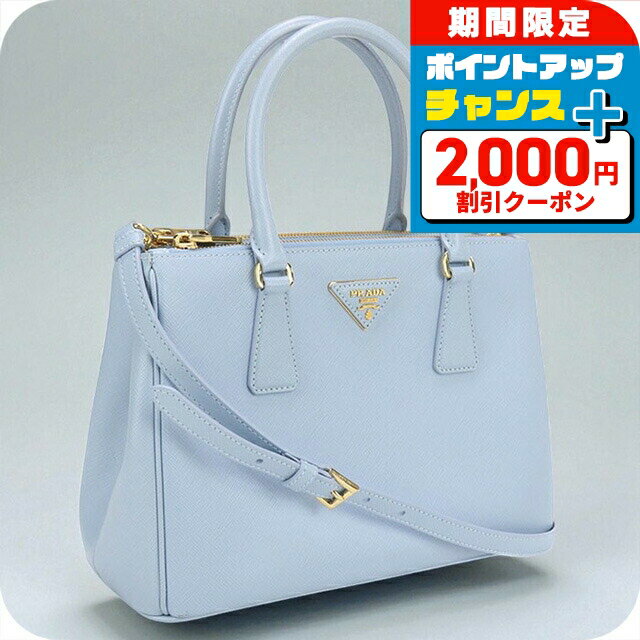 ＼2000円OFF+さらに9倍／【中古】 プラダ トートバッグ レディース ブランド PRADA ガレリア ミディアム 2WAY 1BA863 NZV F0076 ブルー バッグ 軽量 手提げ 高級 おしゃれ プレゼント 女性 実用的 かわいい
