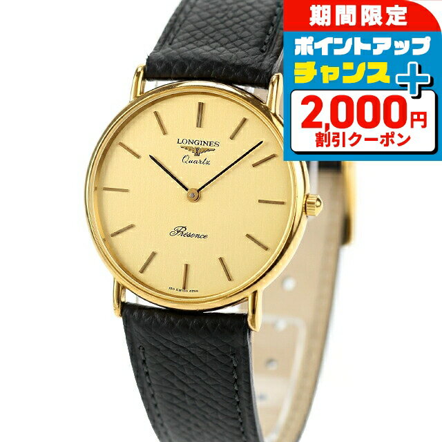 ＼2000円OFF+さらに9倍／【中古】 ベルト未使用品 ロンジン LONGINES プレザンス ラウンド バーインデックス GPケース L150.4 アナログ 腕時計 ブランド メンズ イエロー おしゃれ 防水 クリスマスプレゼント 男性 実用的