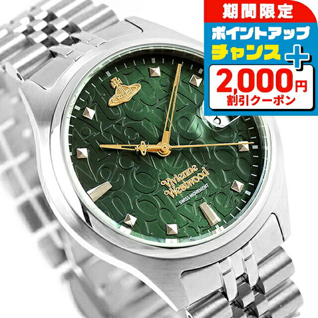＼2000円OFF+さらに9倍／ ヴィヴィアン ウエストウッド キャンバーウェル クォーツ 電池式 腕時計 ブランド メンズ Vivienne Westwood VV261GRSL アナログ グリーン おしゃれ 防水 プレゼント 男性 実用的