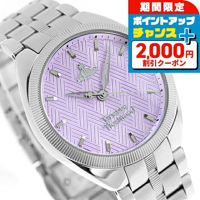 ＼2000円OFF+さらに9倍／ ヴィヴィアン ウエストウッド The Mews クォーツ 電池式 腕時計 ブランド メンズ Vivienne Westwood VV281PPSL アナログ パープル おしゃれ 防水 プレゼント 男性 実用的