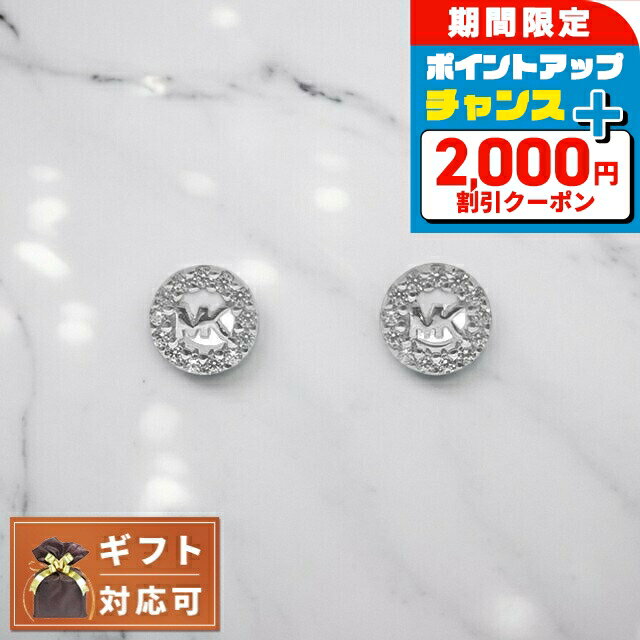 ＼2000円OFF+全品5倍+さらに12倍★25日限定／ マイケルコース MICHAEL KORS ピアス レディース MKC1033AN040 MKロゴ パヴェ シルバー