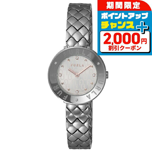 ＼2000円OFF+さらに9倍／ フルラ エッセンシャル クォーツ 電池式 腕時計 ブランド レディース FURLA WW00004019L1 アナログ シルバー おしゃれ 防水 かわいい プレゼント 女性 実用的