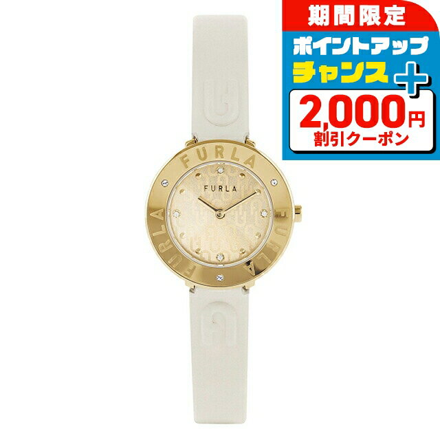 ＼2000円OFF+さらに9倍／ フルラ エッセンシャル クォーツ 電池式 腕時計 ブランド レディース FURLA WW00004023L2 アナログ ゴールド ホワイト 白 おしゃれ 防水 かわいい プレゼント 女性 実用的