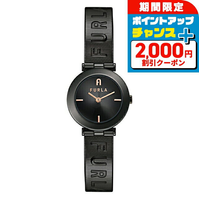 ＼2000円OFF+さらに9倍／ フルラ ピューマ クォーツ 電池式 腕時計 ブランド レディース FURLA WW00015030L7 アナログ オールブラック 黒 おしゃれ 防水 かわいい プレゼント 女性 実用的