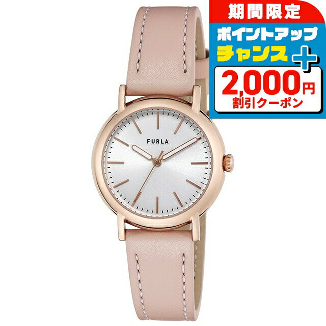 ＼2000円OFF+さらに9倍／ フルラ イージーシェイプ クォーツ 電池式 腕時計 ブランド レディース FURLA WW00024001L3 アナログ シルバー ピンクベージュ おしゃれ 防水 かわいい プレゼント 女性 実用的