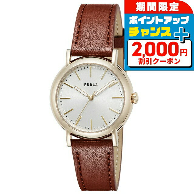 ＼2000円OFF+さらに9倍／ フルラ イージーシェイプ クォーツ 電池式 腕時計 ブランド レディース FURLA WW00024003L2 アナログ シルバー ブラウン おしゃれ 防水 かわいい プレゼント 女性 実用的