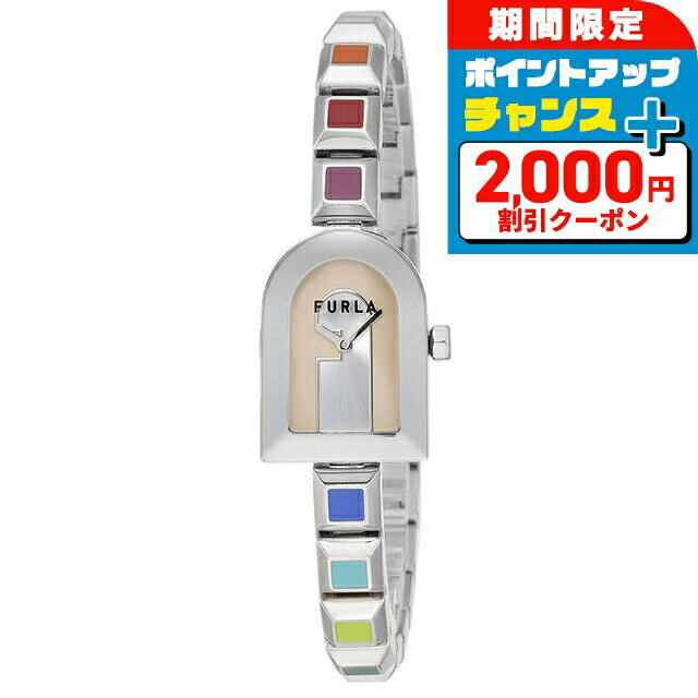 ＼2000円OFF+さらに9倍／ フルラ アーチケース クォーツ 電池式 腕時計 ブランド レディース FURLA WW00035001L1 アナログ シルバー ベージュ マルチカラー おしゃれ 防水 かわいい プレゼント 女性 実用的