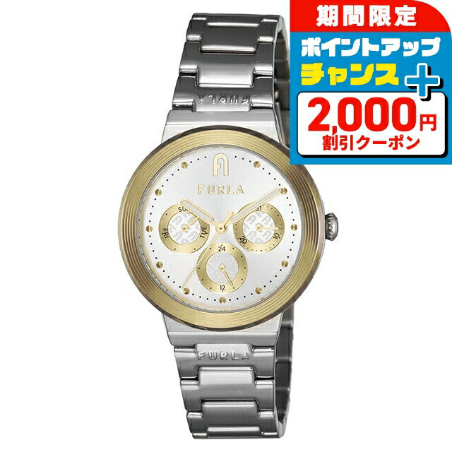 ＼2000円OFF+さらに9倍／ フルラ トルトナ クォーツ 電池式 腕時計 ブランド レディース FURLA WW00040003L4 アナログ シルバー おしゃれ 防水 かわいい プレゼント 女性 実用的