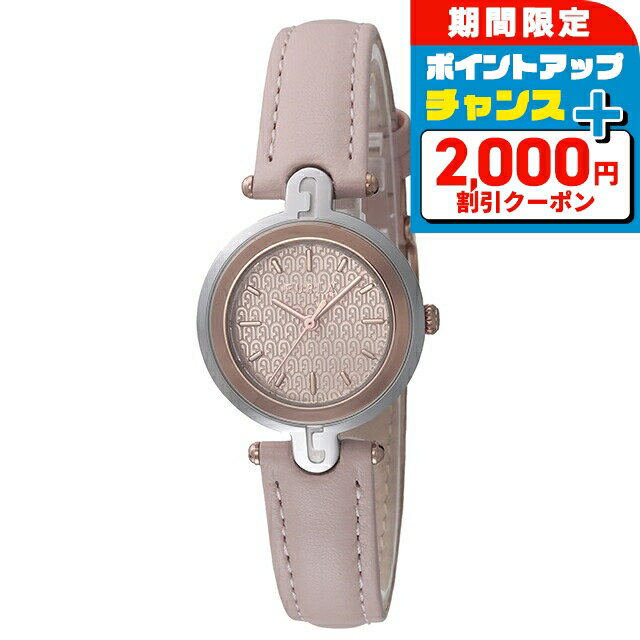 ＼2000円OFF+さらに9倍／ フルラ アーチバー クォーツ 電池式 腕時計 ブランド レディース FURLA WW00050013L5 アナログ ピンクベージュ おしゃれ 防水 かわいい プレゼント 女性 実用的