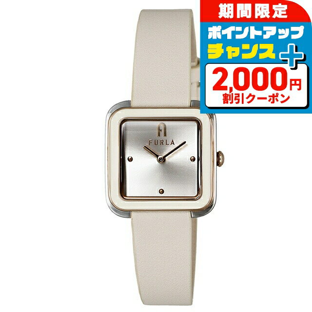 ＼2000円OFF+さらに9倍／ フルラ ディアマンテ クォーツ 電池式 腕時計 ブランド レディース FURLA WW00058010L5 アナログ シルバー クリーム 白 おしゃれ 防水 かわいい プレゼント 女性 実用的