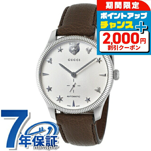 ＼2000円OFF+さらに9倍／ グッチ ジータイムレス 自動巻き 腕時計 ブランド メンズ GUCCI YA126361 シルバー ブラウン スイス製 高級 おしゃれ 防水 プレゼント 男性 実用的