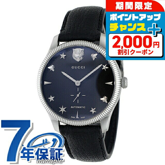 ＼2000円OFF+さらに9倍／ グッチ ジータイムレス 自動巻き 腕時計 ブランド メンズ GUCCI YA126365 ブラック 黒 スイス製 高級 おしゃれ 防水 プレゼント 男性 実用的