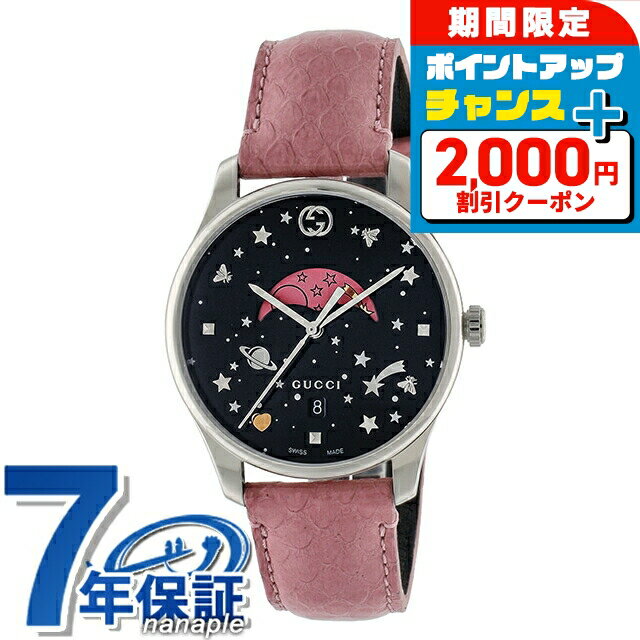 ＼SALE特価+2000円OFF+全品5倍★5日限定／ グッチ ジータイムレス クォーツ 電池式 腕時計 ブランド レディース GUCCI YA1264046A ブラック ピンク 黒 スイス製 高級 おしゃれ 防水 軽い 華奢 かわいい プレゼント 女性 実用的