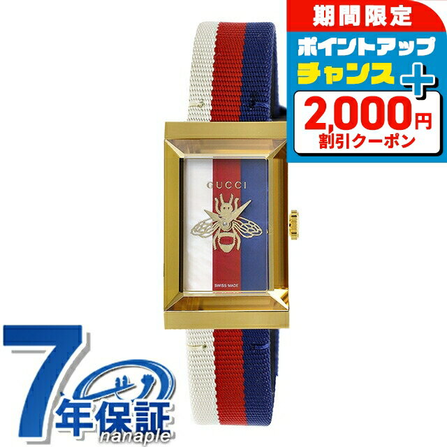 ＼SALE特価+2000円OFF+さらに12倍★5日限定／ グッチ ジーフレーム クォーツ 電池式 腕時計 ブランド レディース GUCCI YA147409A マルチカラー スイス製 高級 おしゃれ 防水 軽い 華奢 かわいい プレゼント 女性 実用的