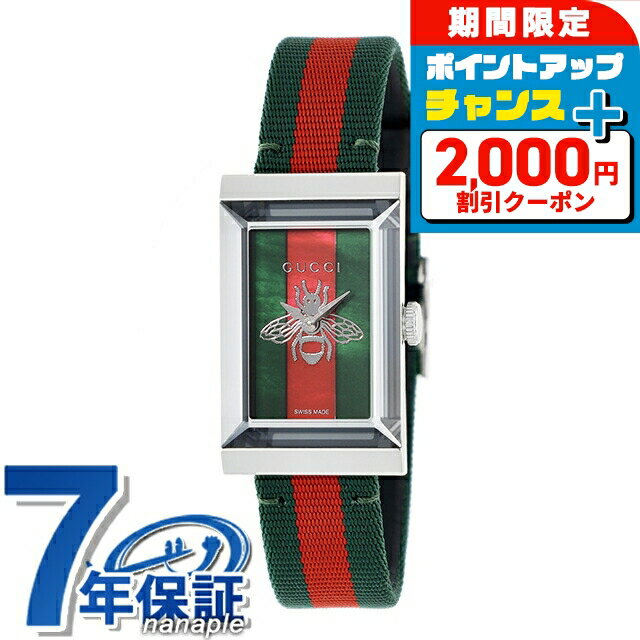 ＼SALE特価+2000円OFF+さらに12倍★5日限定／ グッチ ジーフレーム クォーツ 電池式 腕時計 ブランド レディース GUCCI YA147413 レッド グリーン 赤 スイス製 高級 おしゃれ 防水 軽い 華奢 かわいい プレゼント 女性 実用的