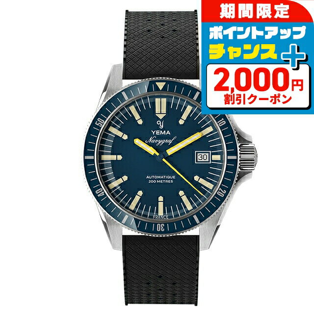 ＼2000円OFF+さらに9倍／ イエマ ネイビーグラフヘリテージ2025 自動巻き 腕時計 ブランド メンズ YEMA YNAV25-GTP アナログ ブルー ブラック 黒 フランス製 おしゃれ 防水 プレゼント 男性 実用的