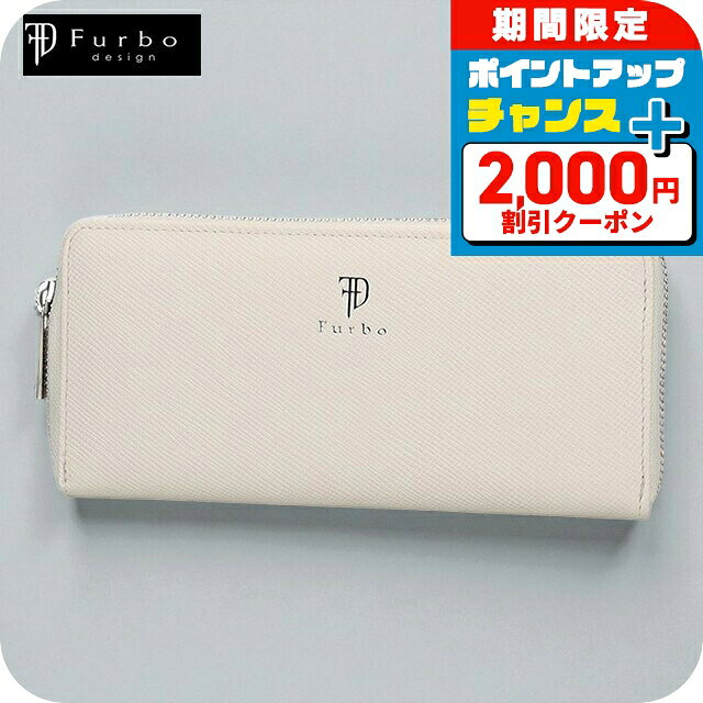 樂天商城 - フルボ 長財布 メンズ レディース ブランド Furbo 革 レザーウォレット 小銭入れあり FRB150 ホワイト 財布 ウォレット 高級 おしゃれ プレゼント 実用的